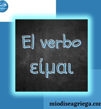 el-verbo-eimai-canvas