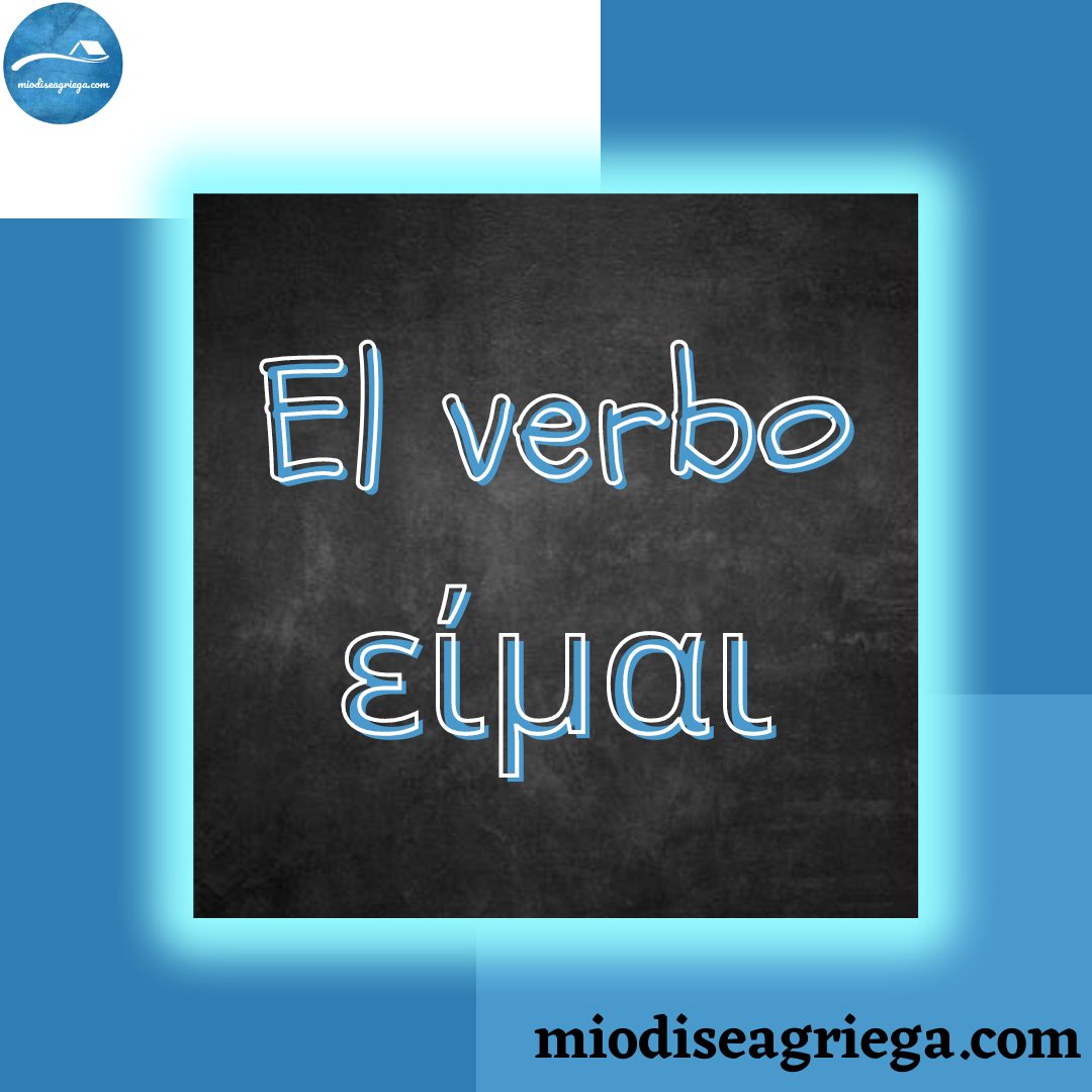 el-verbo-eimai-canvas
